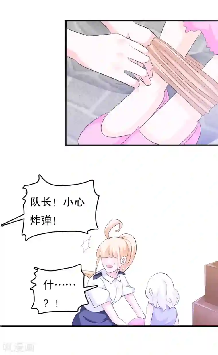 我原来是个病娇第122话 我是唐凌曦