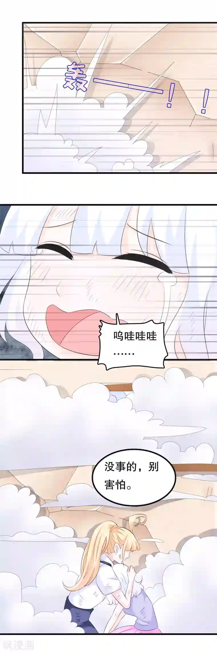 我原来是个病娇第122话 我是唐凌曦