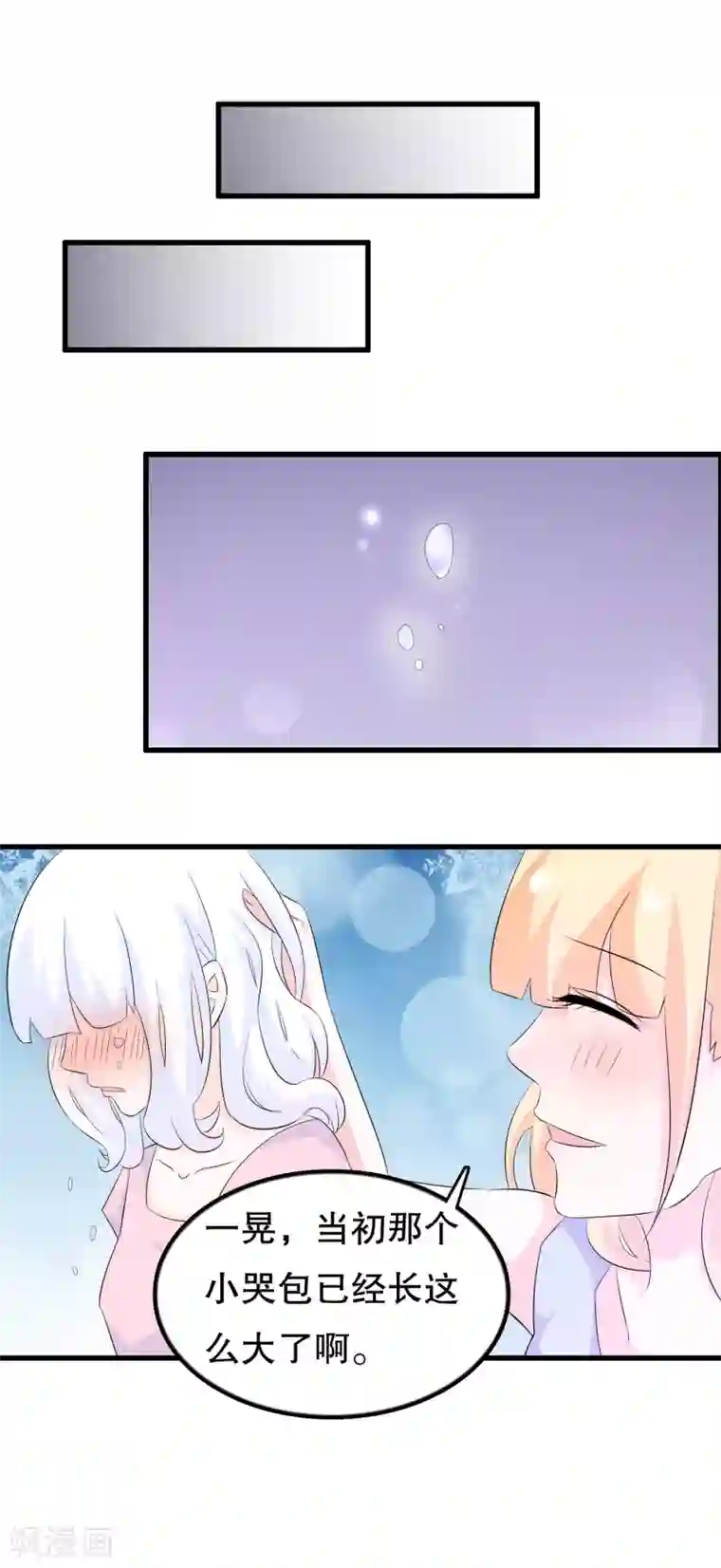 我原来是个病娇第122话 我是唐凌曦