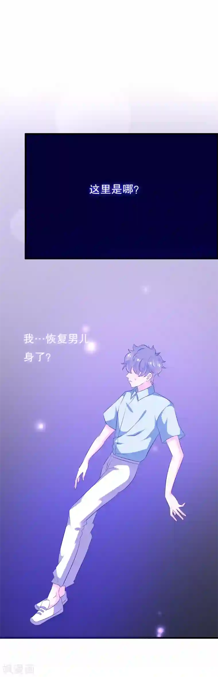 我原来是个病娇第122话 我是唐凌曦