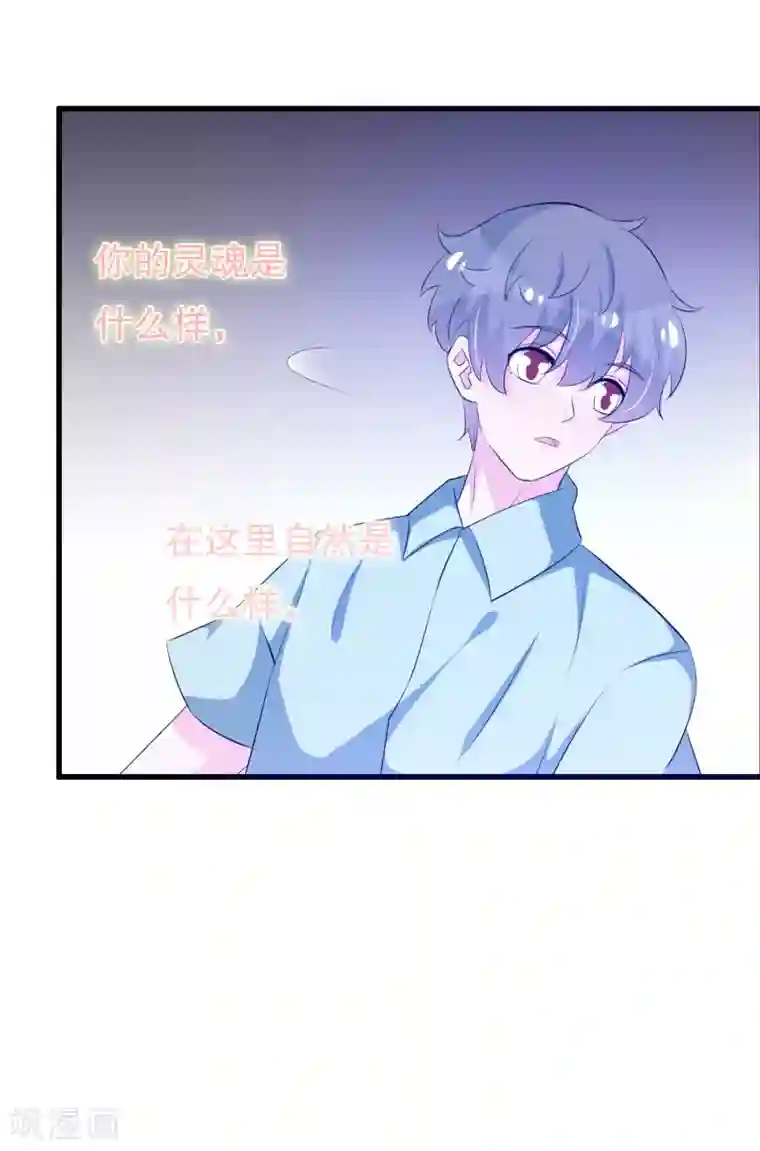 我原来是个病娇第122话 我是唐凌曦