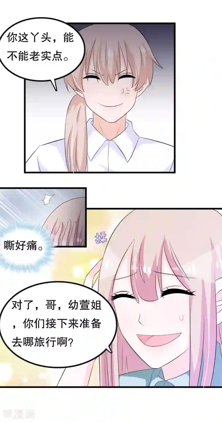 我原来是个病娇第122话 我是唐凌曦