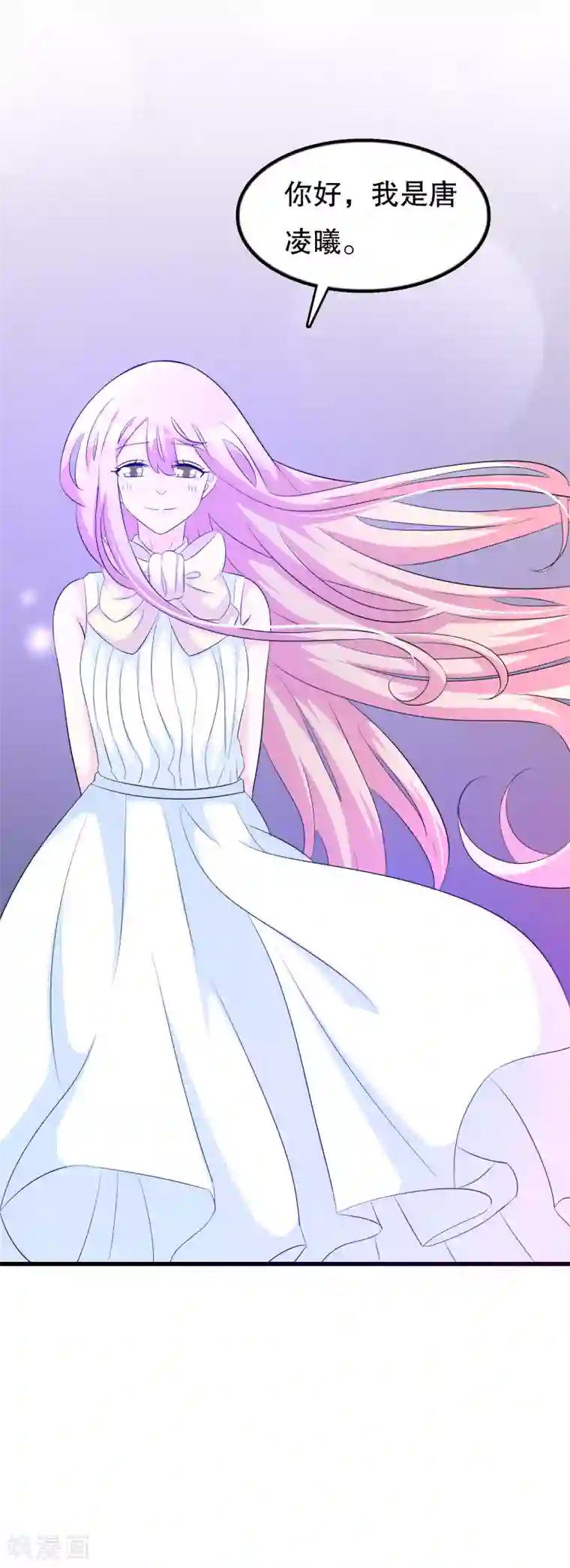 我原来是个病娇第122话 我是唐凌曦