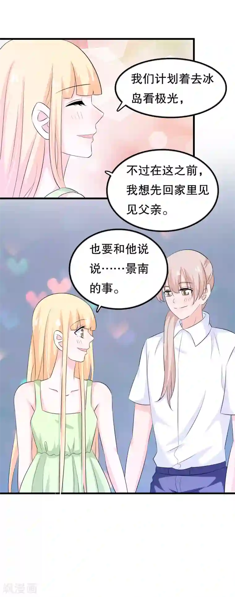 我原来是个病娇第122话 我是唐凌曦