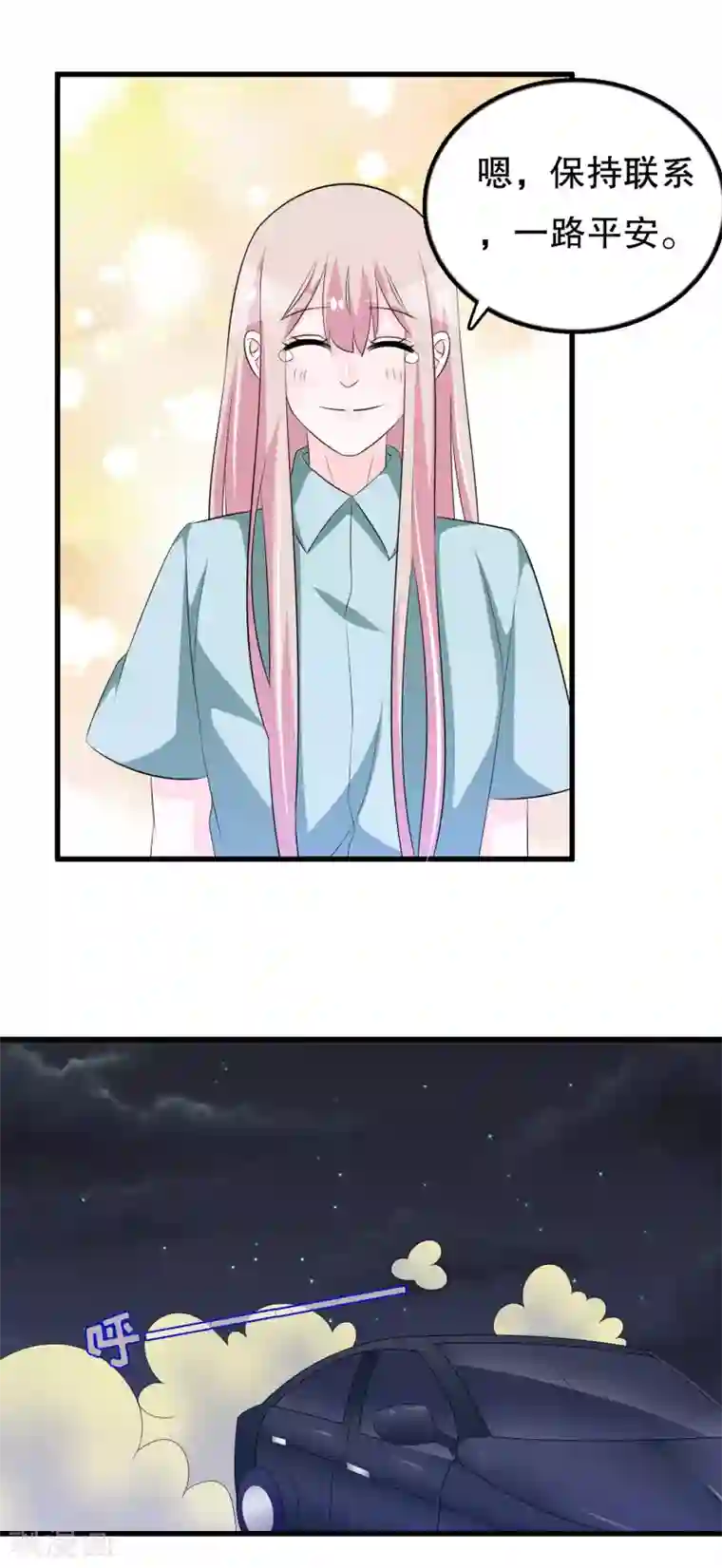 我原来是个病娇第122话 我是唐凌曦