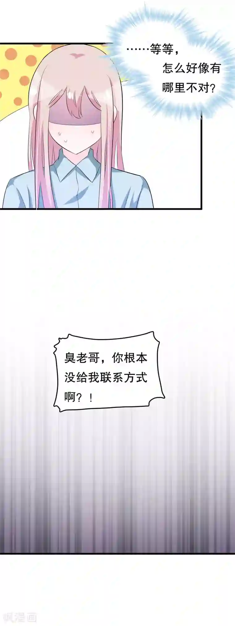 我原来是个病娇第122话 我是唐凌曦