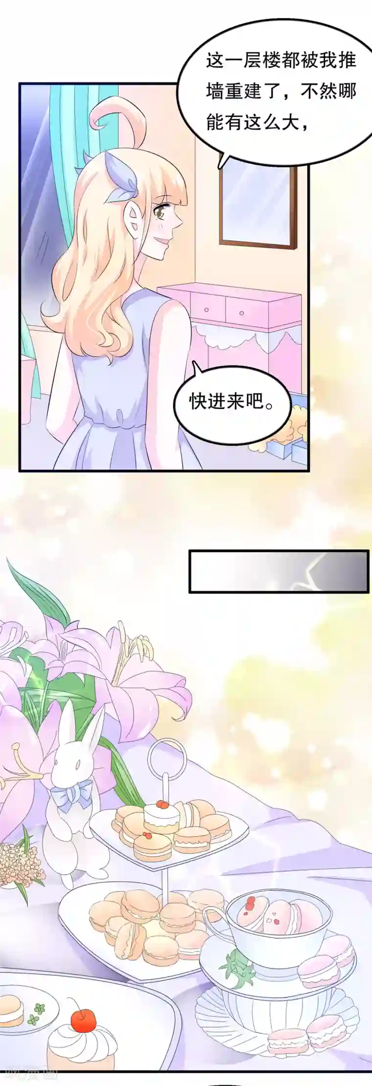 我原来是个病娇第122话 我是唐凌曦