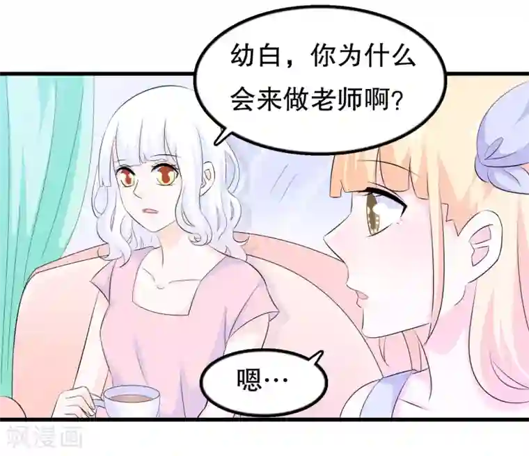 我原来是个病娇第122话 我是唐凌曦