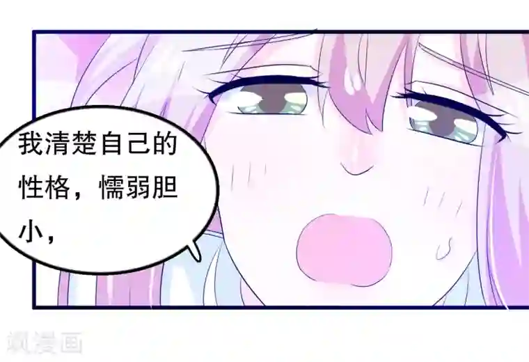 我原来是个病娇第123话 双魂一体