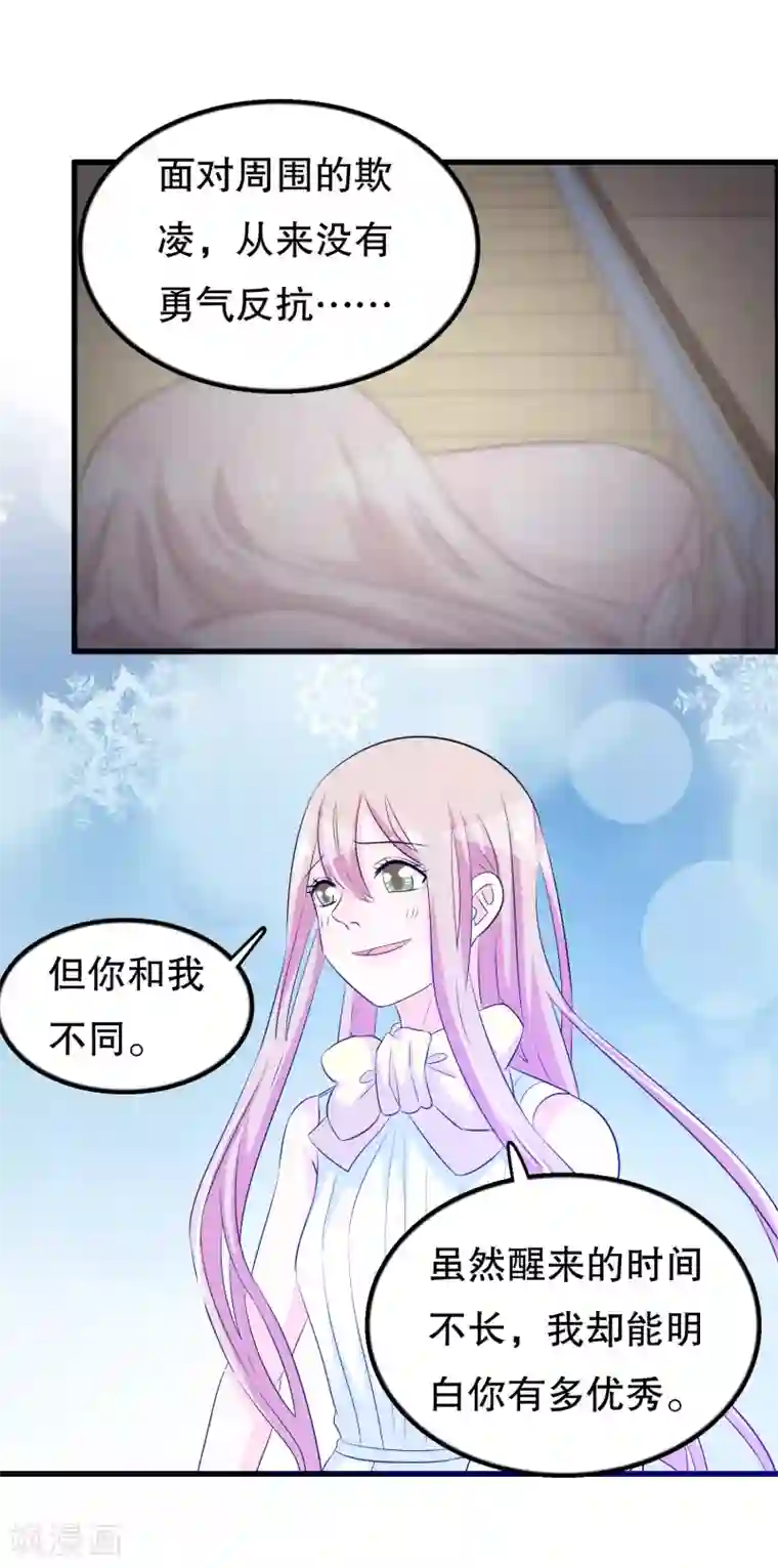 我原来是个病娇第123话 双魂一体