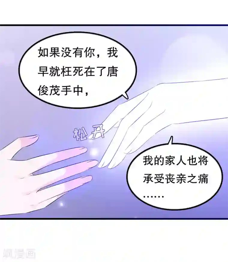 我原来是个病娇第123话 双魂一体