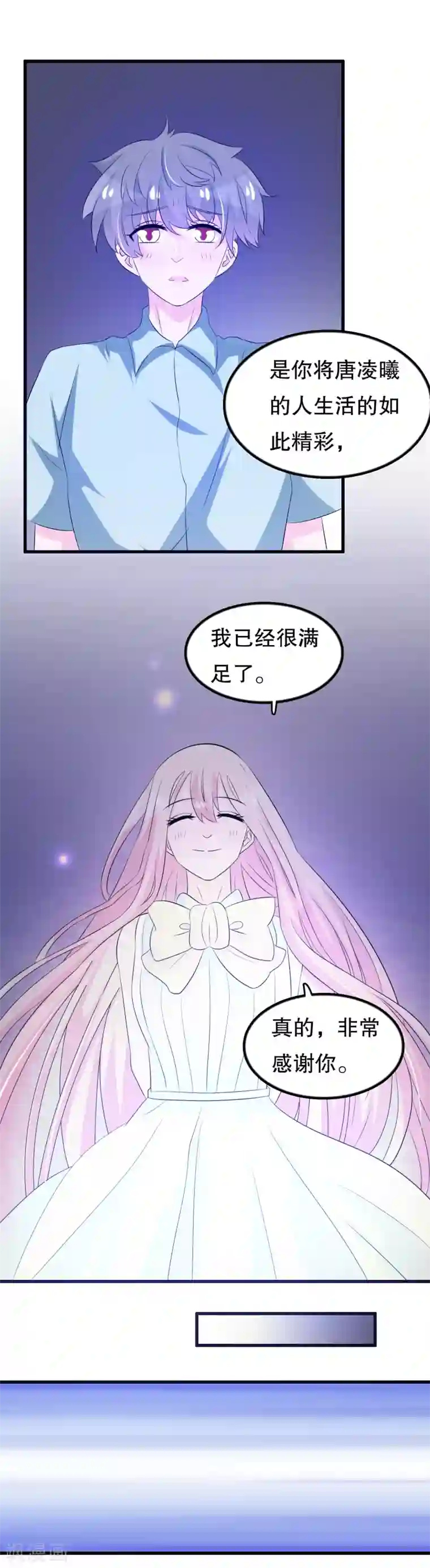 我原来是个病娇第123话 双魂一体