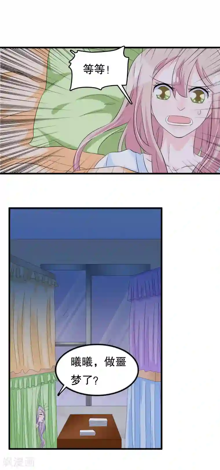 我原来是个病娇第123话 双魂一体