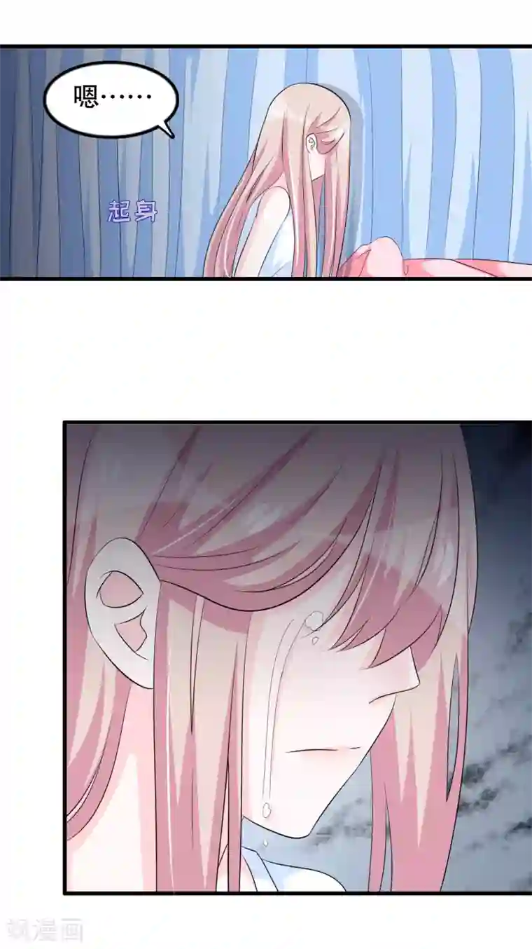 我原来是个病娇第123话 双魂一体