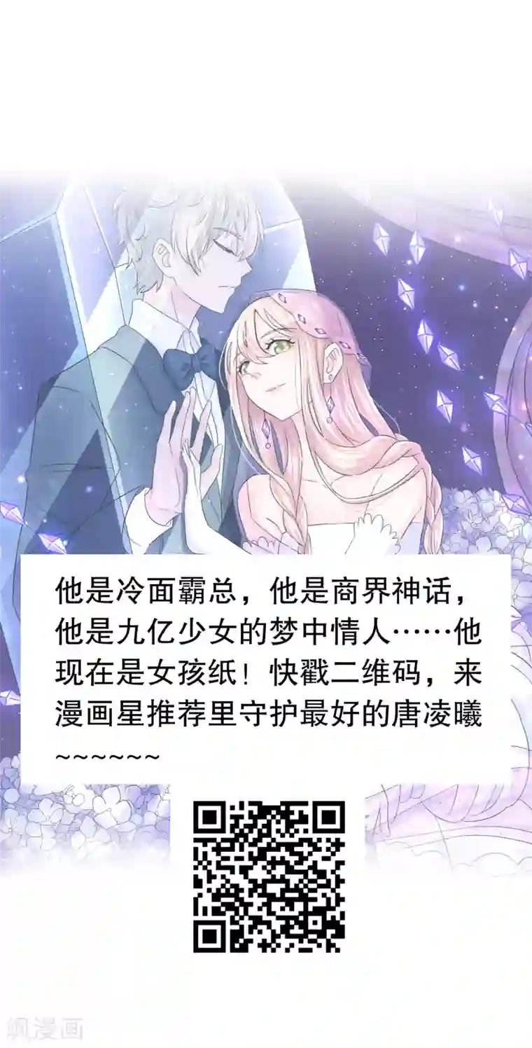 我原来是个病娇第123话 双魂一体