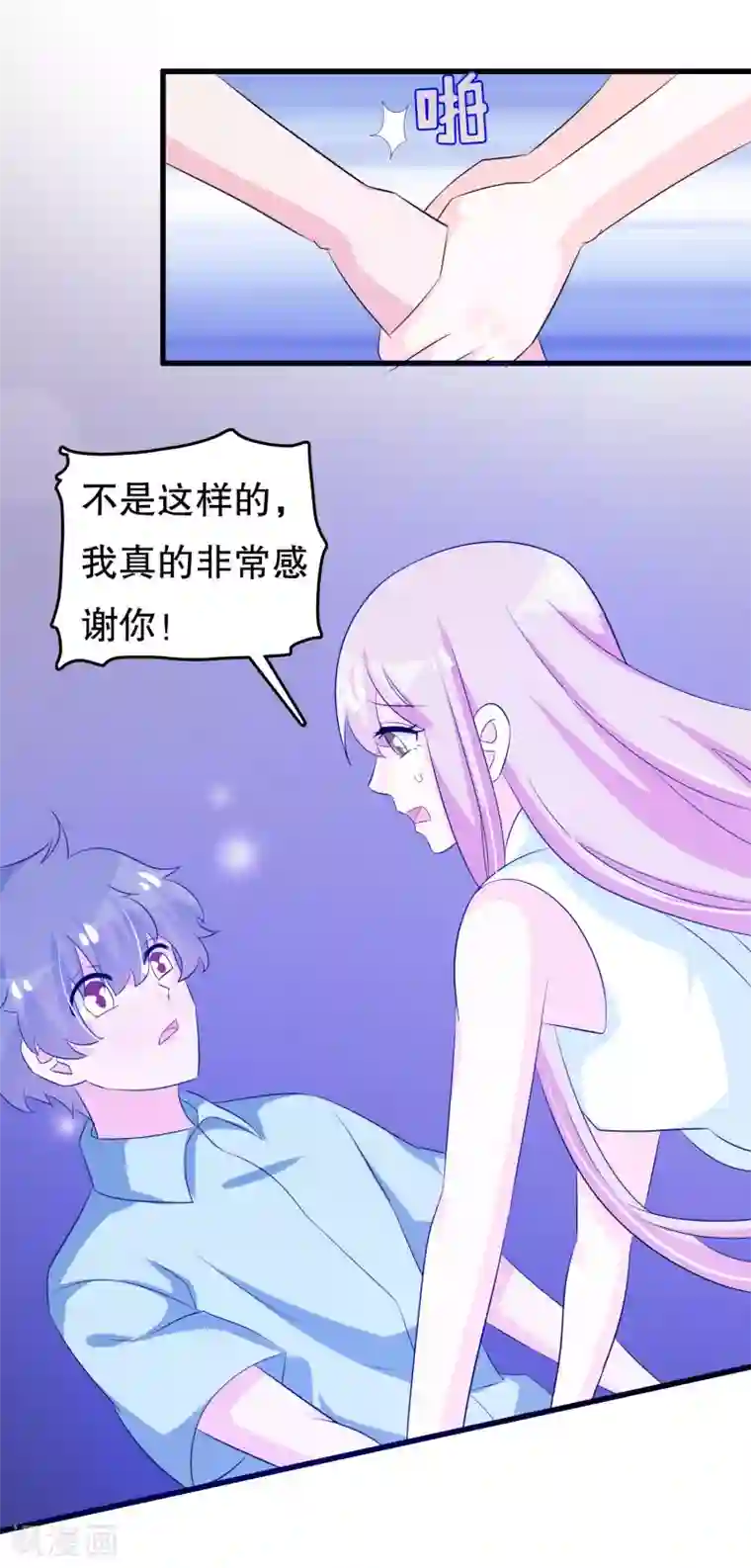 我原来是个病娇第123话 双魂一体