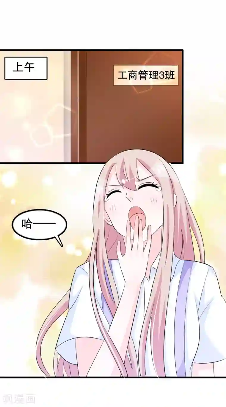 我原来是个病娇第124话 顾云他是你男朋友吗