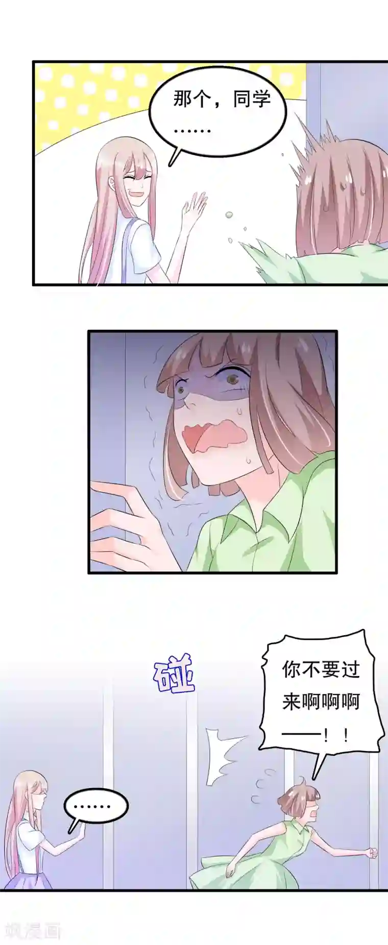 我原来是个病娇第124话 顾云他是你男朋友吗