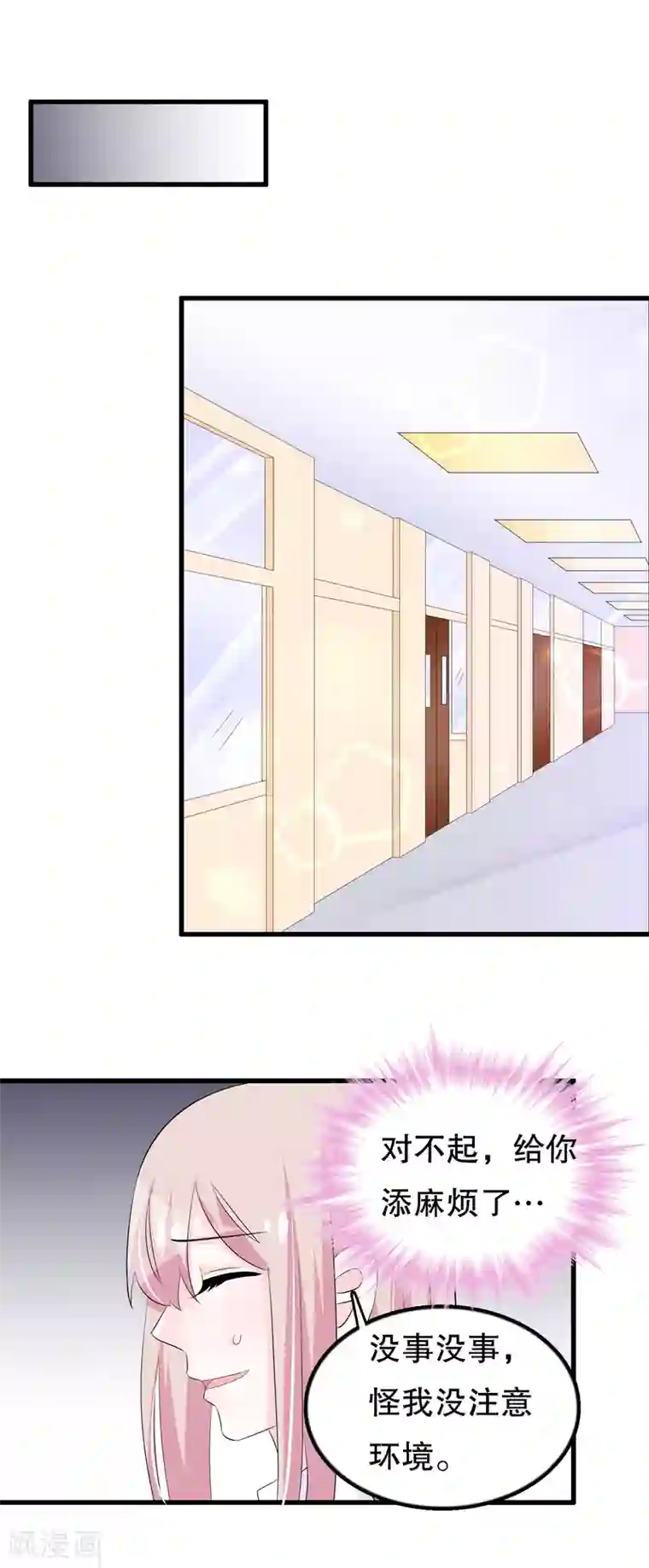 我原来是个病娇第124话 顾云他是你男朋友吗