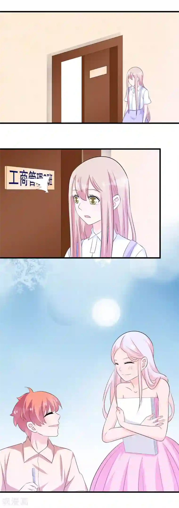 我原来是个病娇第124话 顾云他是你男朋友吗