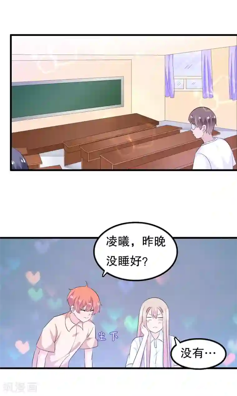 我原来是个病娇第124话 顾云他是你男朋友吗