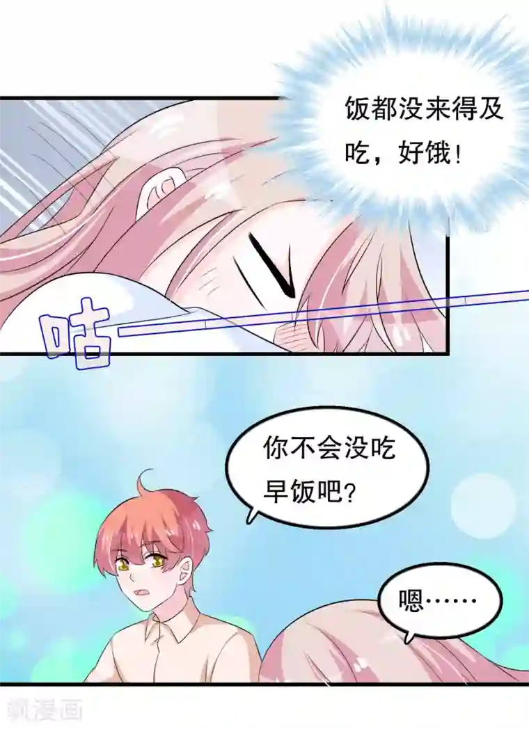 我原来是个病娇第124话 顾云他是你男朋友吗