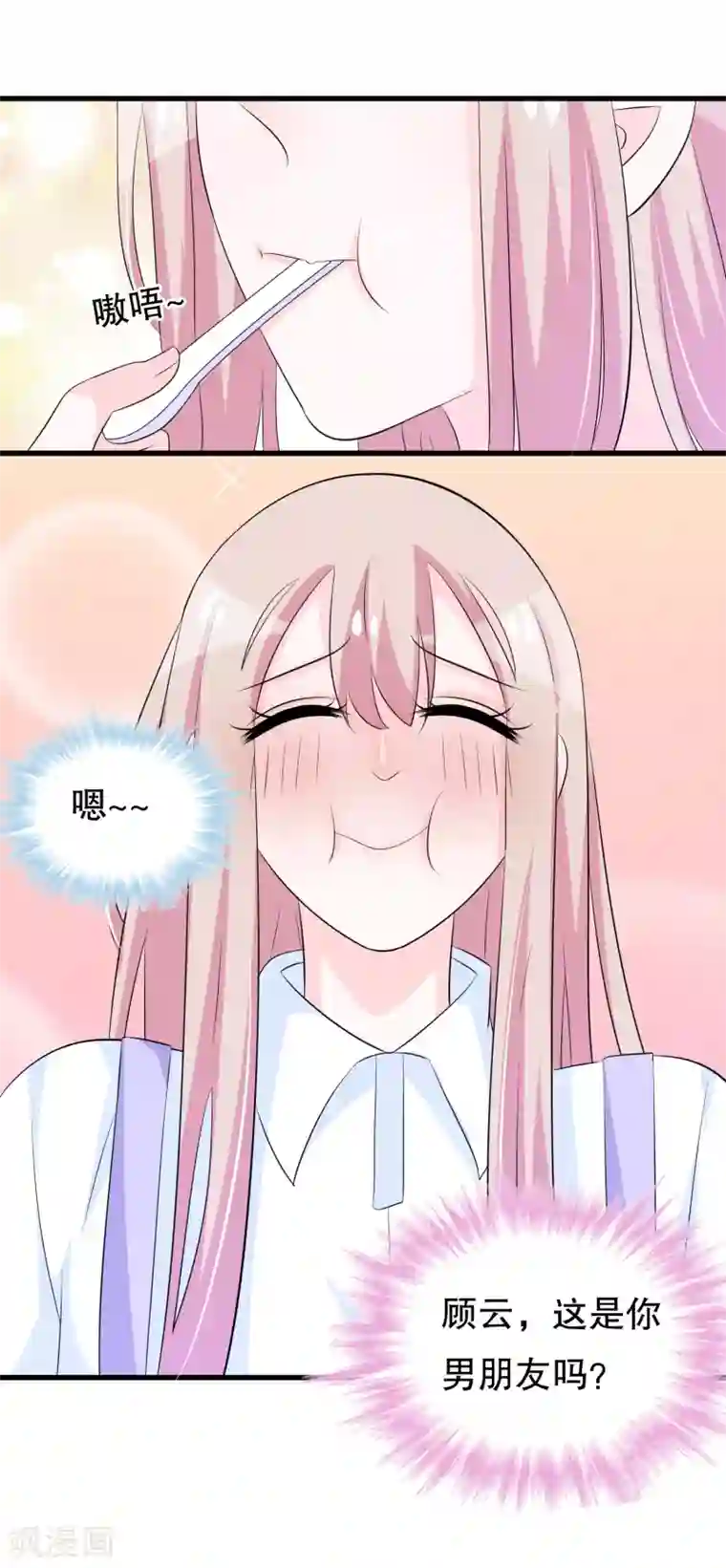 我原来是个病娇第124话 顾云他是你男朋友吗