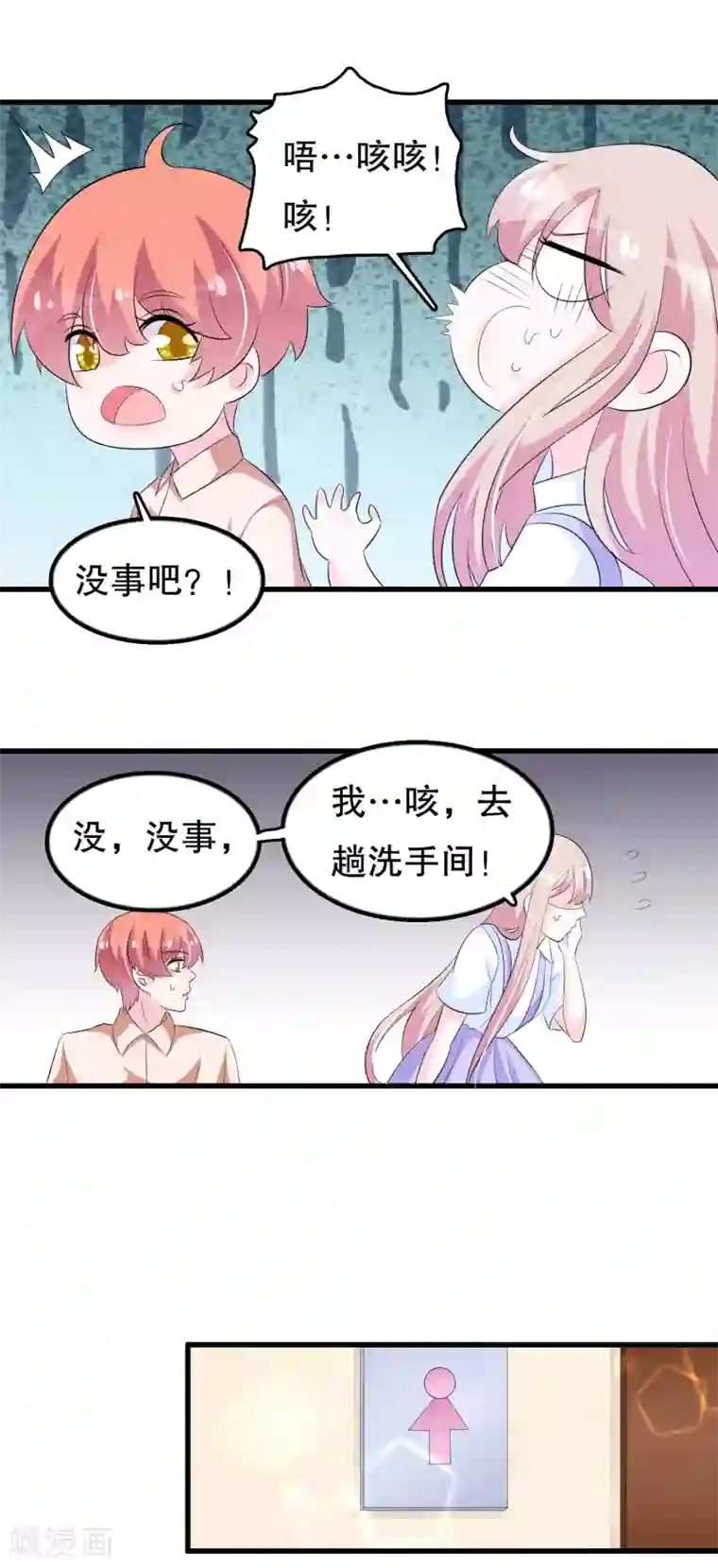 我原来是个病娇第124话 顾云他是你男朋友吗