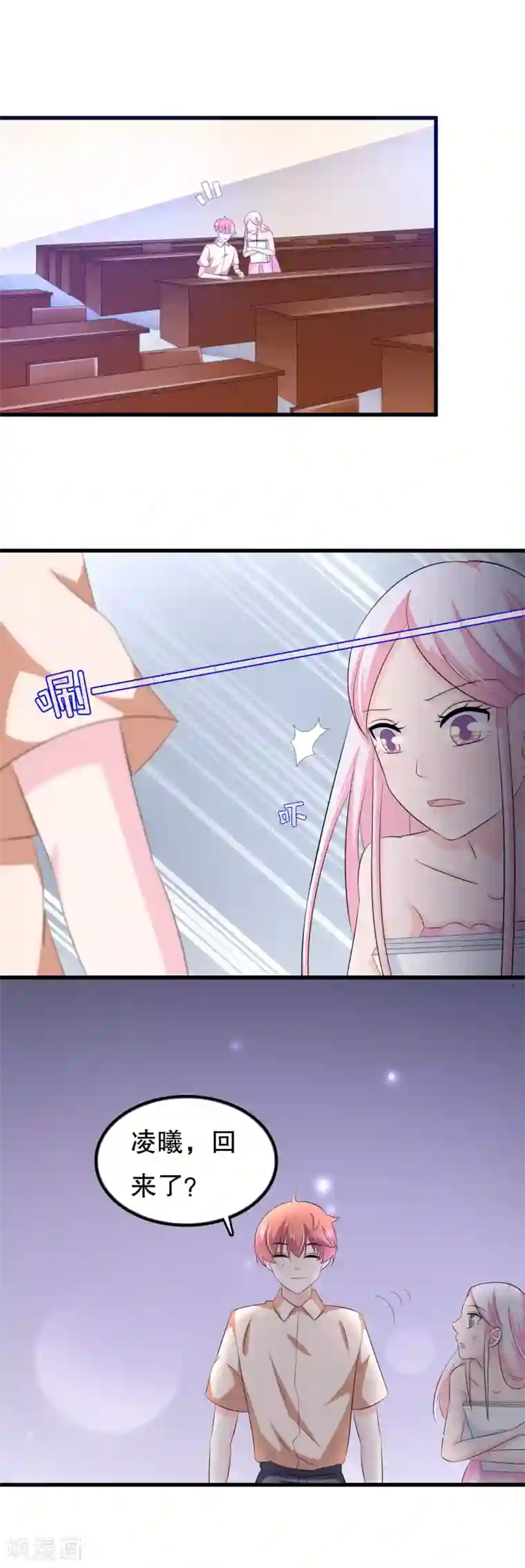 我原来是个病娇第125话 顾云振作一点啊