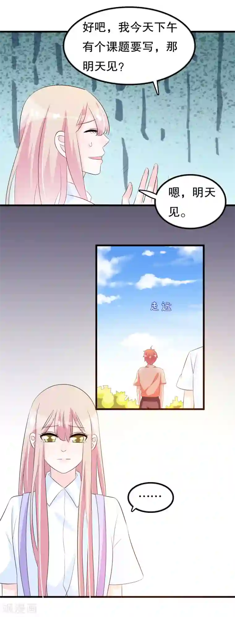 我原来是个病娇第125话 顾云振作一点啊