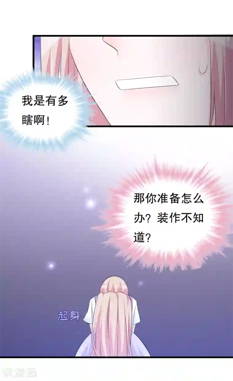 我原来是个病娇第125话 顾云振作一点啊