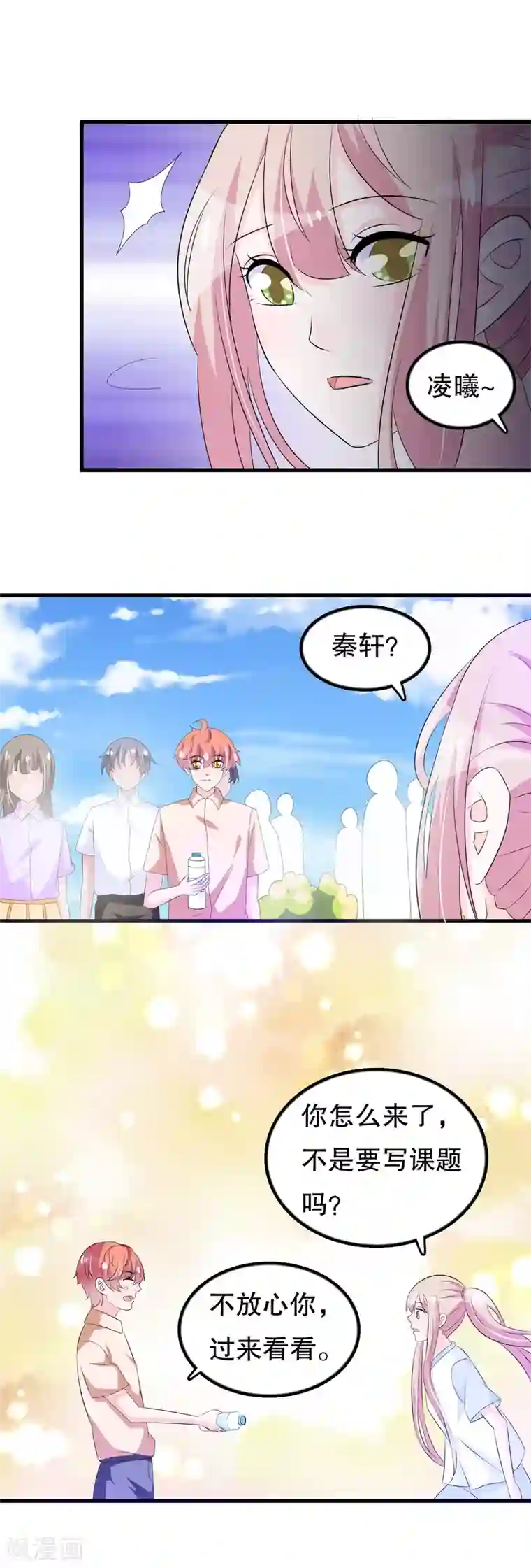 我原来是个病娇第125话 顾云振作一点啊