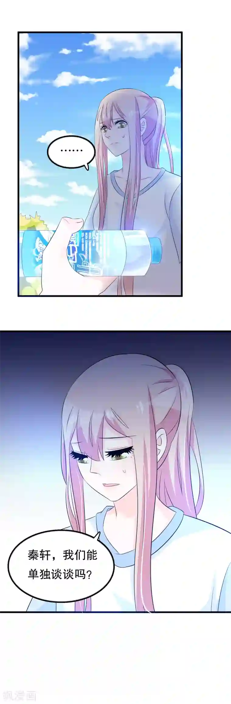 我原来是个病娇第125话 顾云振作一点啊