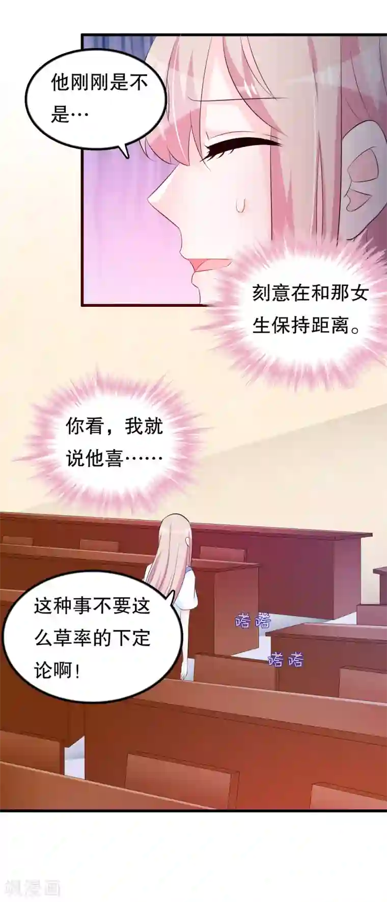 我原来是个病娇第125话 顾云振作一点啊