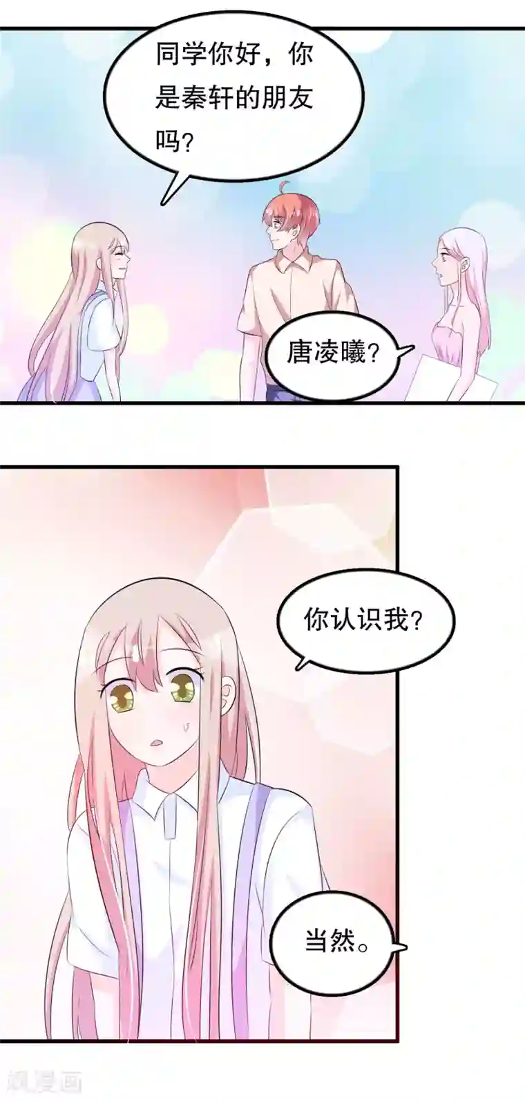 我原来是个病娇第125话 顾云振作一点啊