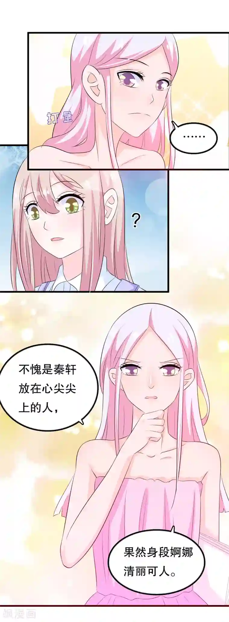 我原来是个病娇第125话 顾云振作一点啊