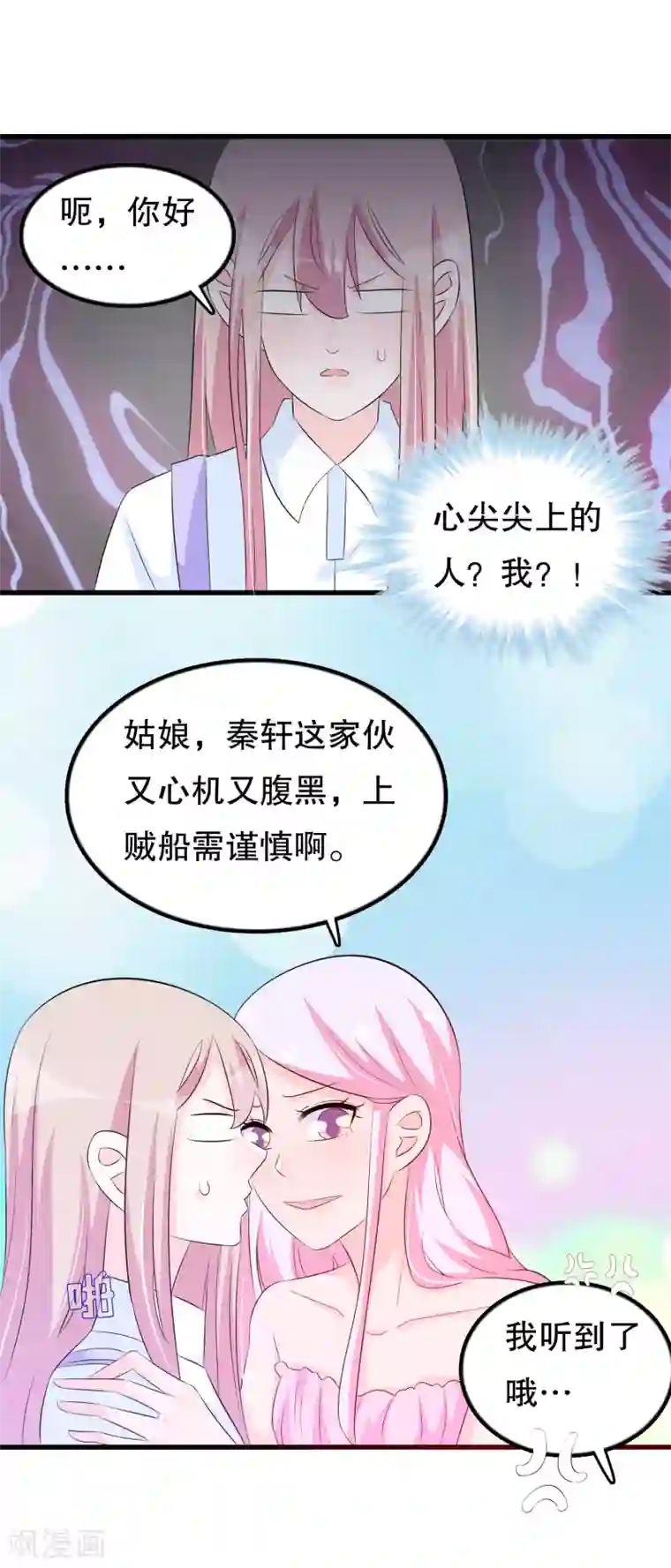 我原来是个病娇第125话 顾云振作一点啊