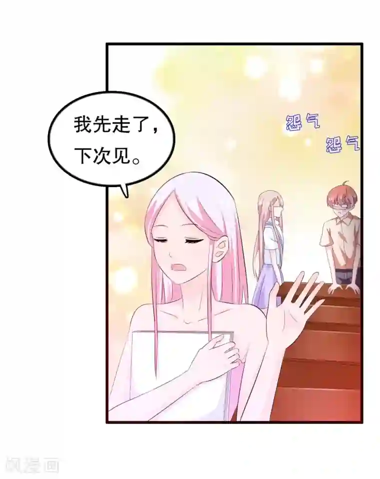 我原来是个病娇第125话 顾云振作一点啊
