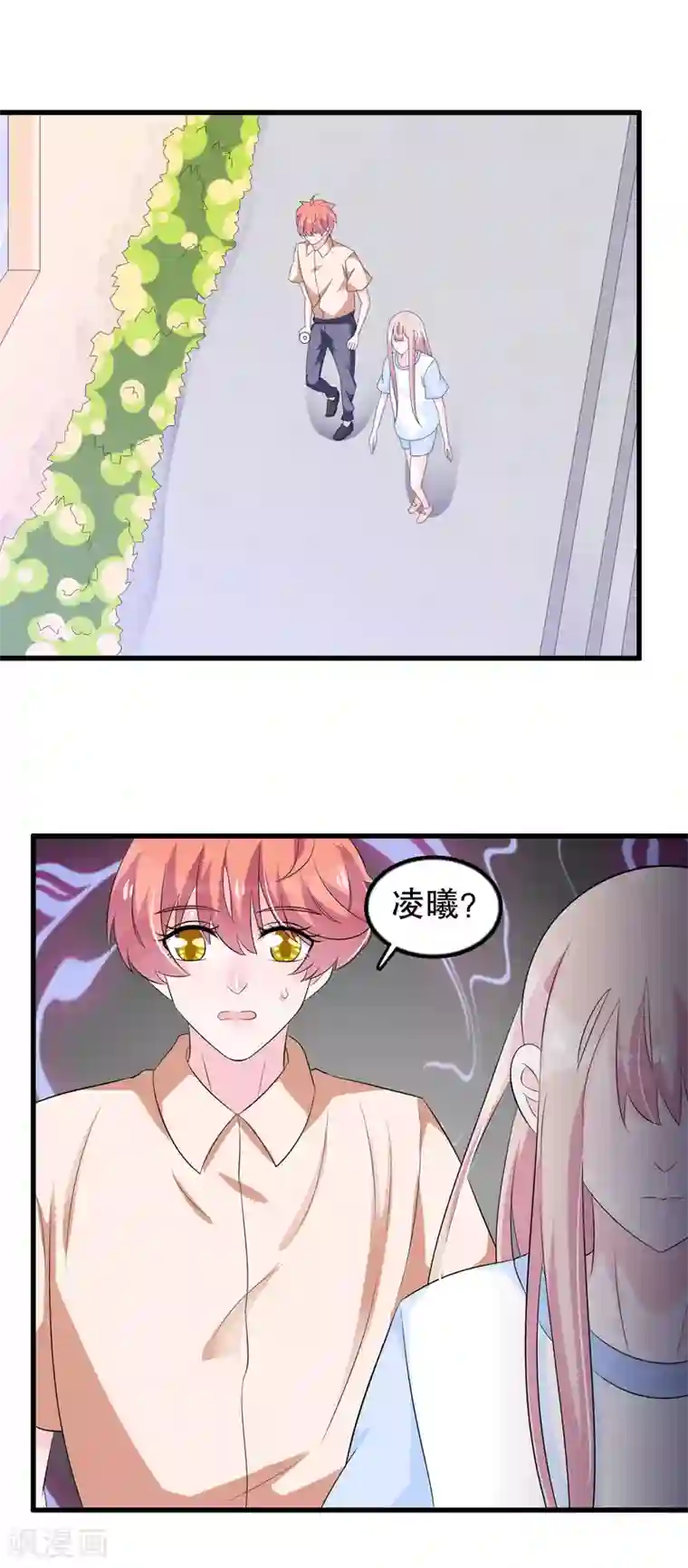 我原来是个病娇第126话 没有资格