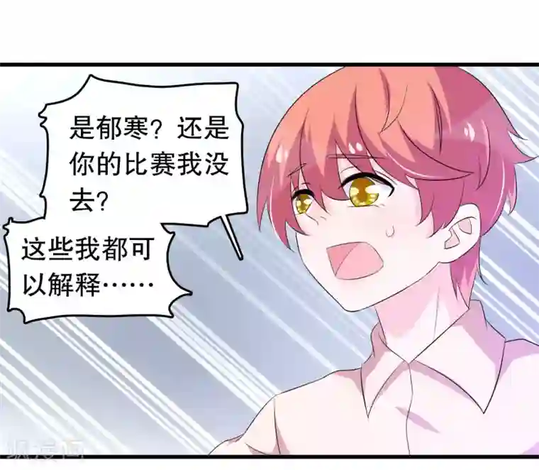 我原来是个病娇第126话 没有资格