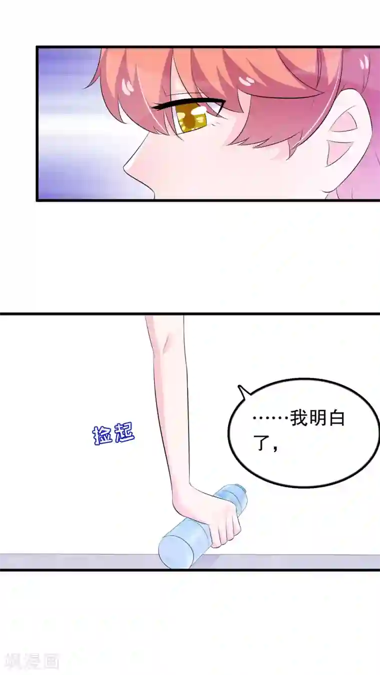 我原来是个病娇第126话 没有资格