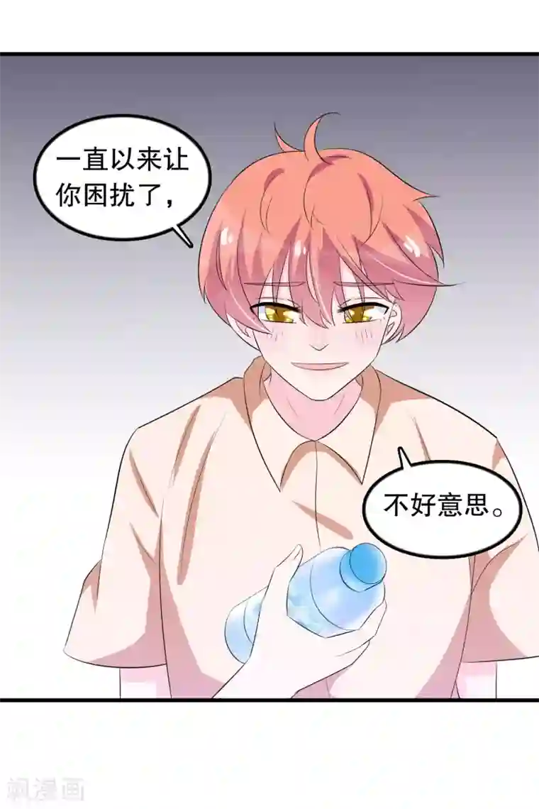 我原来是个病娇第126话 没有资格