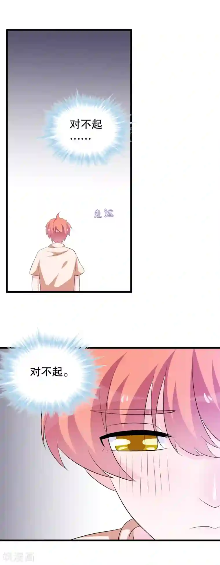 我原来是个病娇第126话 没有资格