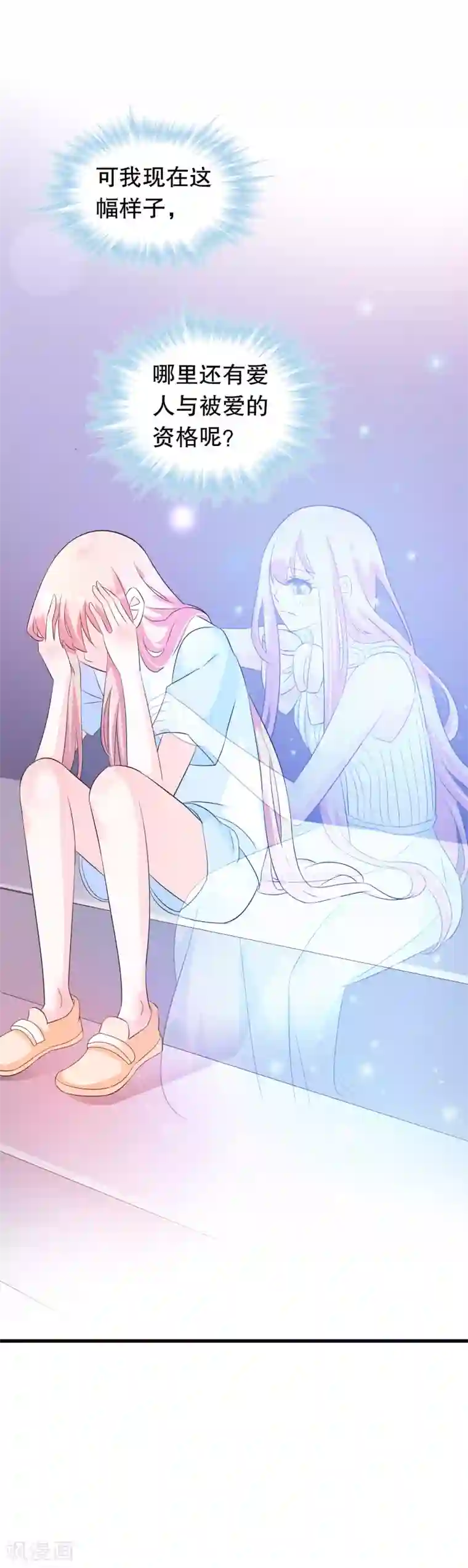 我原来是个病娇第126话 没有资格