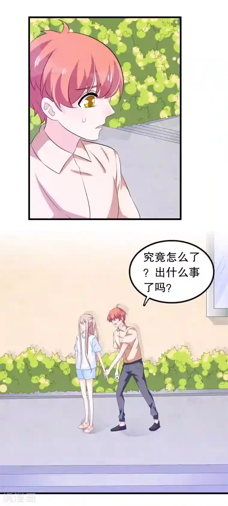 我原来是个病娇第126话 没有资格