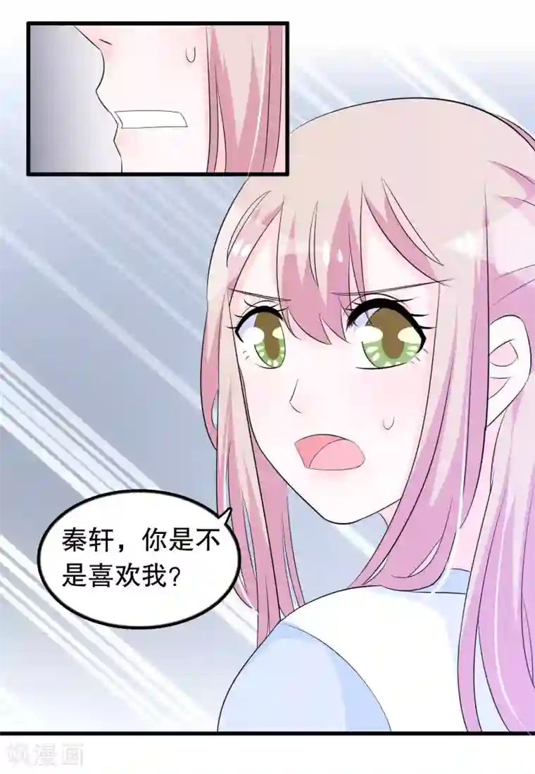 我原来是个病娇第126话 没有资格