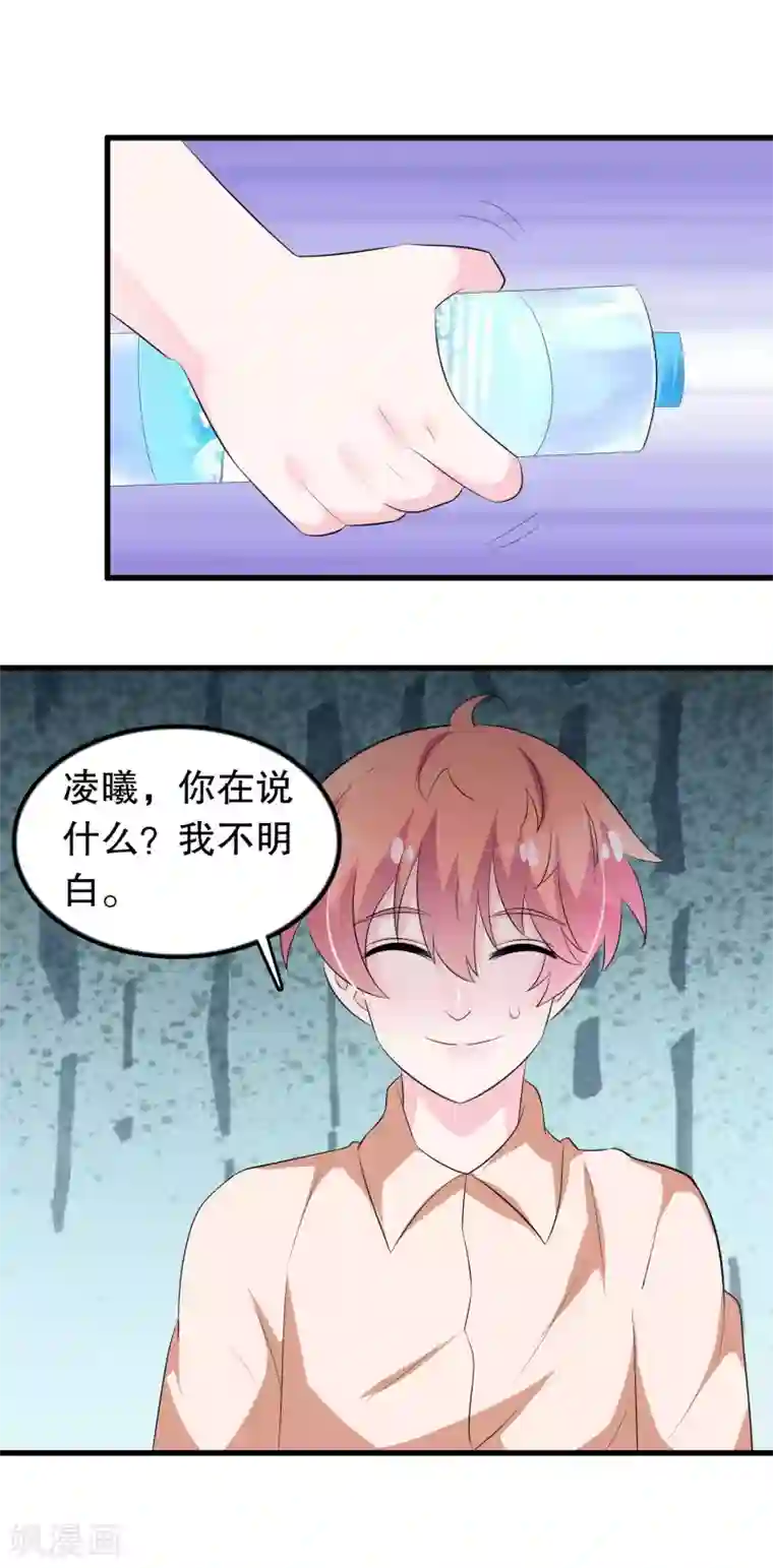 我原来是个病娇第126话 没有资格