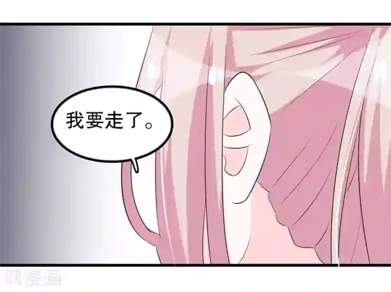 我原来是个病娇第126话 没有资格