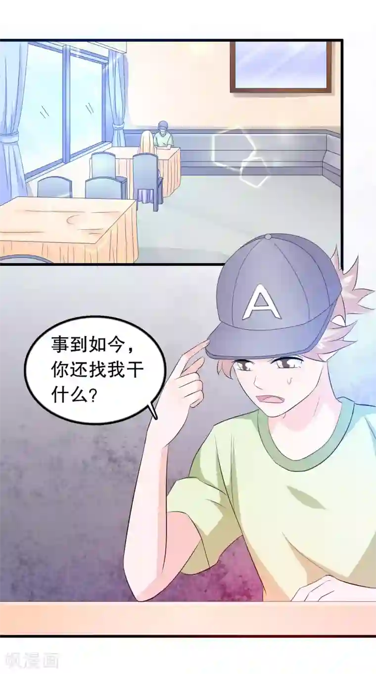 我原来是个病娇第127话 老子怎么会看上楚月婵