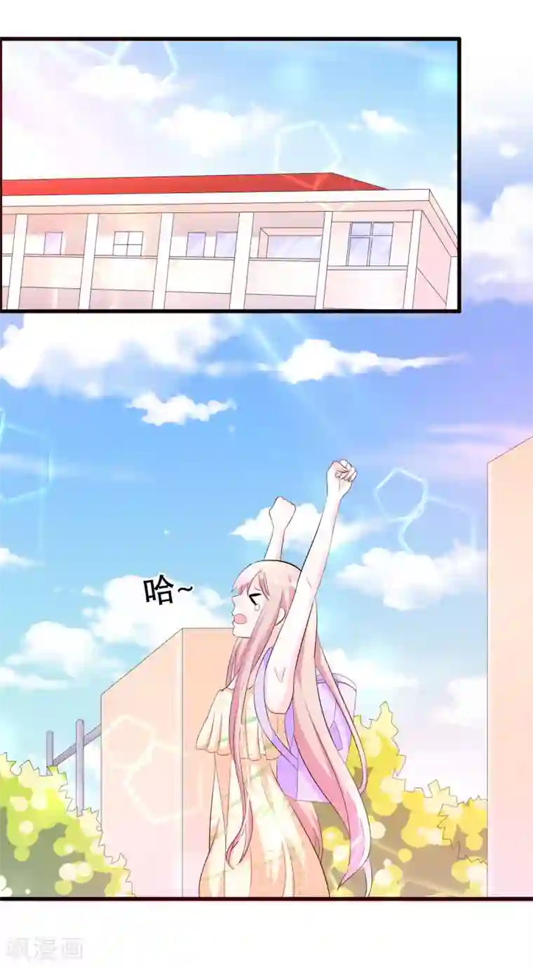 我原来是个病娇第127话 老子怎么会看上楚月婵